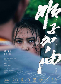 留学生刘玥的最新电影